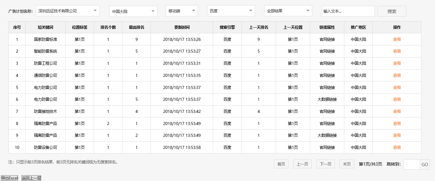 深圳远征技术有限公司