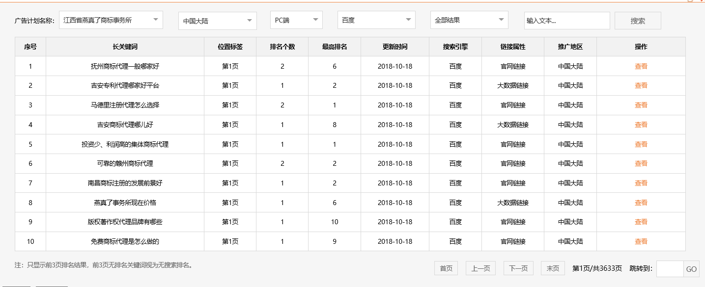 江西省燕真了商标事务所