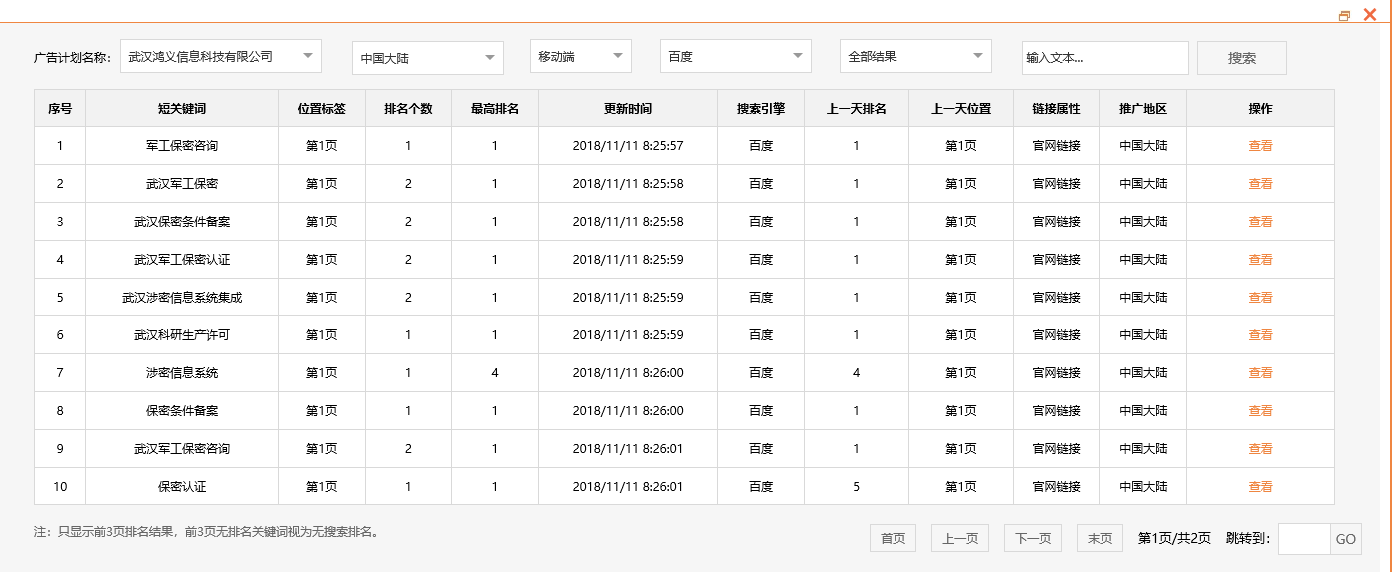 武汉鸿义信息科技有限公司