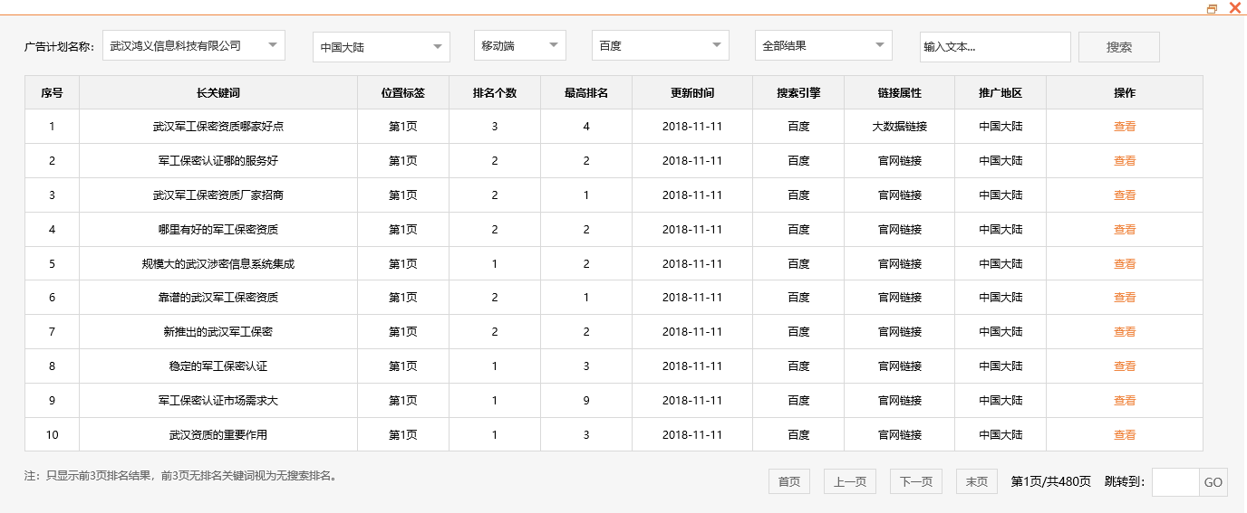 武汉鸿义信息科技有限公司