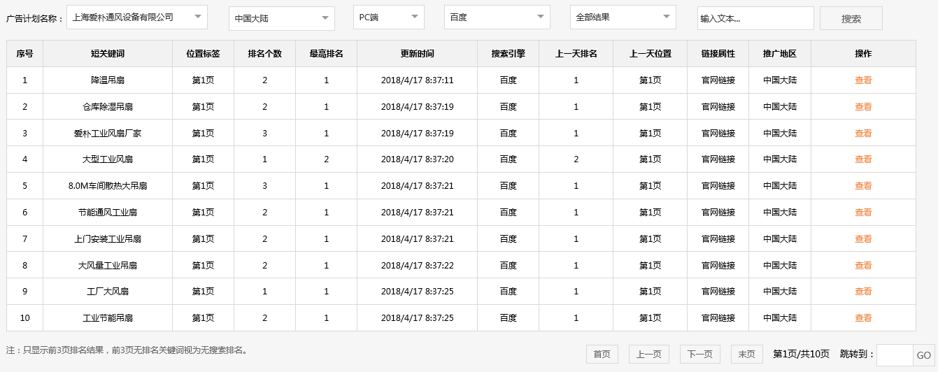 上海爱朴通风设备有限公司